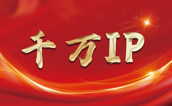 【曲靖代理IP】什么是静态IP？静态静态IP都能用来干什么？